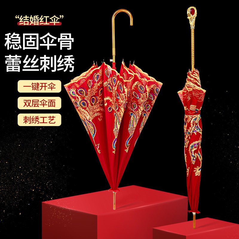 结婚红伞出嫁新娘高级感新娘伞红色出嫁伞中式婚礼陪嫁出门喜伞