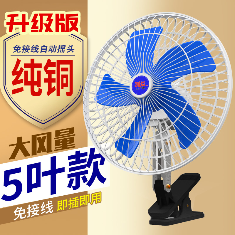 电动车风扇电瓶三轮车小电扇