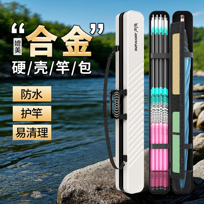 鱼竿包2025新款硬壳竿包轻便渔具包