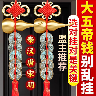 【真五帝钱】秦汉唐宋明大五帝钱