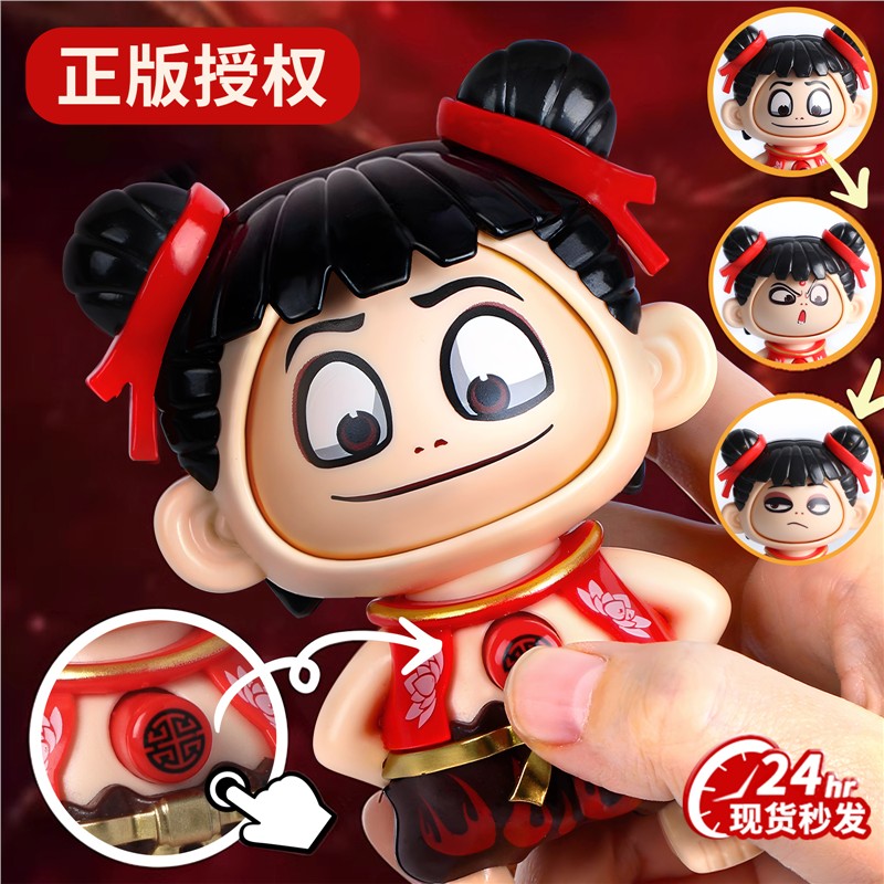 哪咤变脸玩具敖丙正版公仔