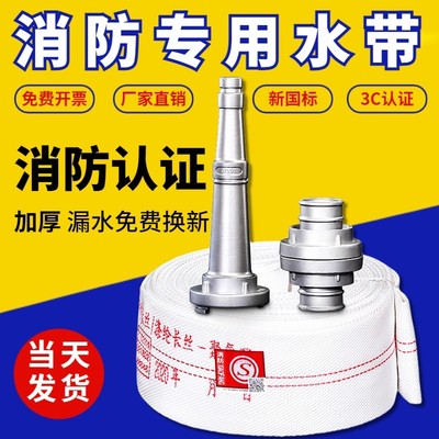 消防专用水带65国标高压加厚水管