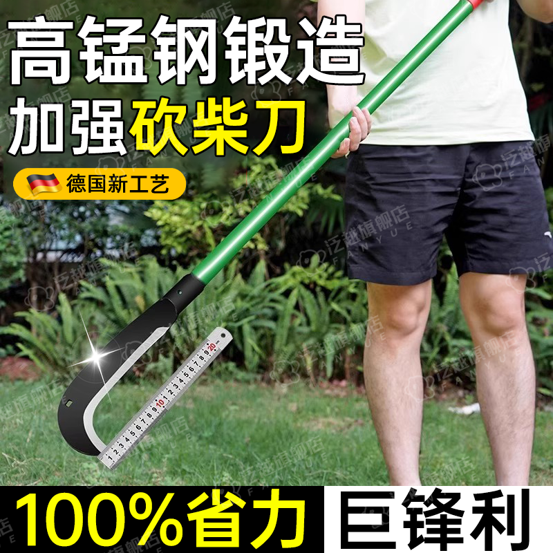 德国砍柴刀高锰钢高硬度镰刀割草刀锻打长杆农村砍树神器砍割两用