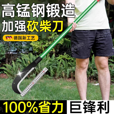 锋利无比肆意挥砍】德国砍柴刀