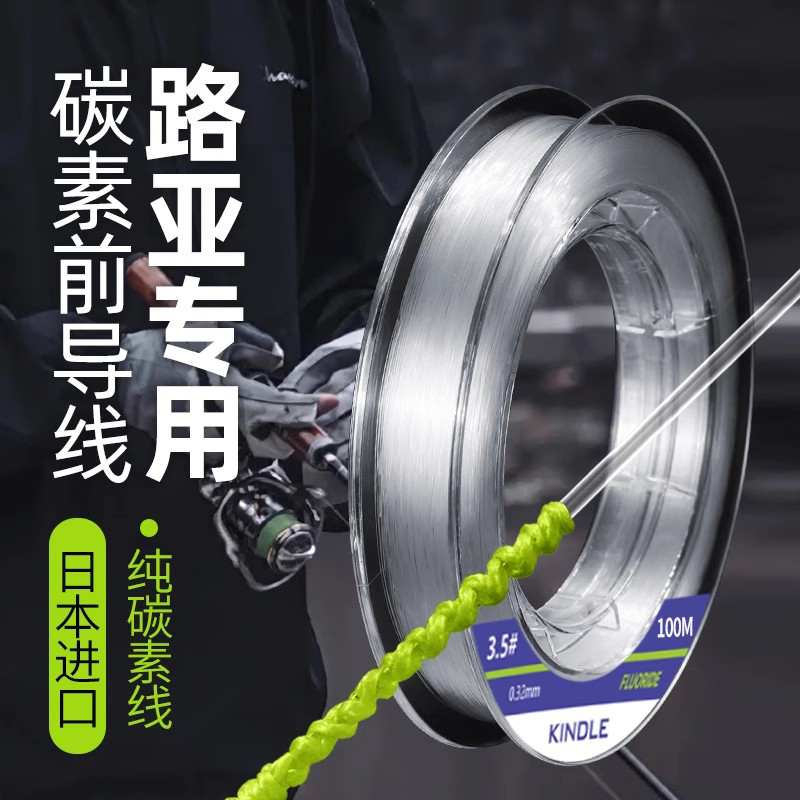 日本进口纯碳线路亚专用线前导线