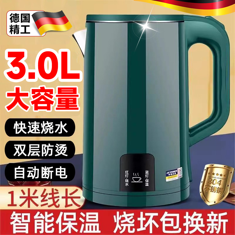 德国电热水壶电水壶烧水壶家用304不锈钢保温一体自动断电开水壶