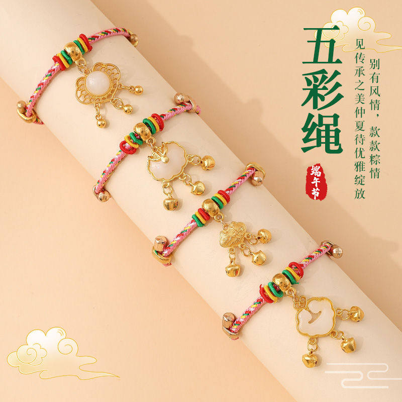 可爱粉色端午节五彩绳手工编织线手链女款高级感少儿手绳闺蜜礼物,童装/婴儿装/亲子装,手链,淘宝优惠券,粉丝福利购,淘宝优惠卷