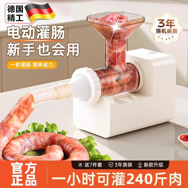 德国电动灌肠器灌肠机灌香肠全自动罐腊肠肉肠工具肠衣香肠机神器
