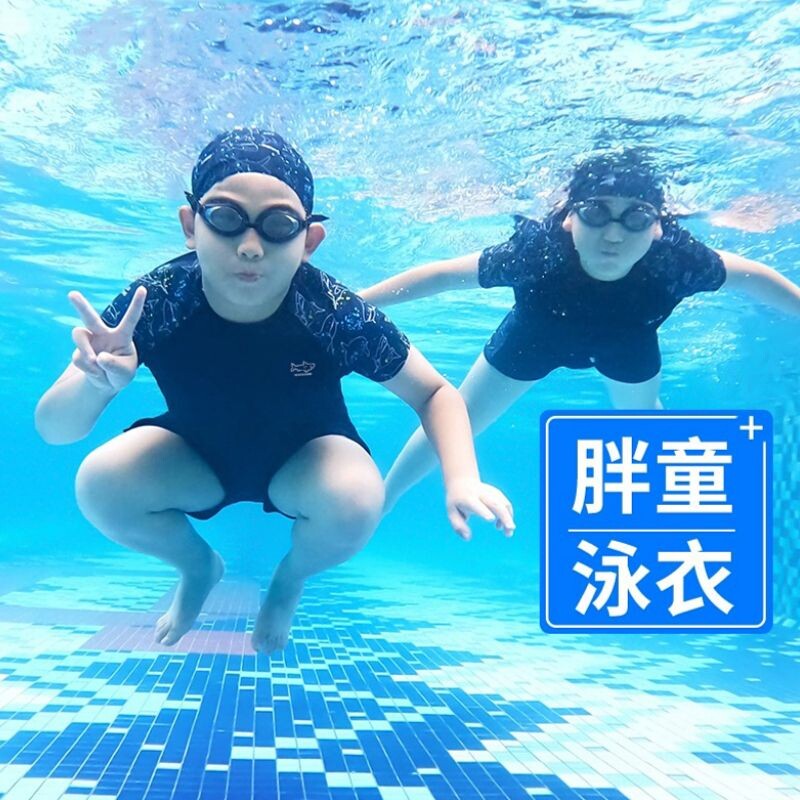 胖童泳衣男童加肥加大码分体泳装青少年胖男孩泳裤儿童游泳衣套装