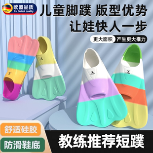 德国脚蹼游泳专用儿童蛙鞋 备自由泳鸭脚板 硅胶短脚蹼蛙蝶泳训练装