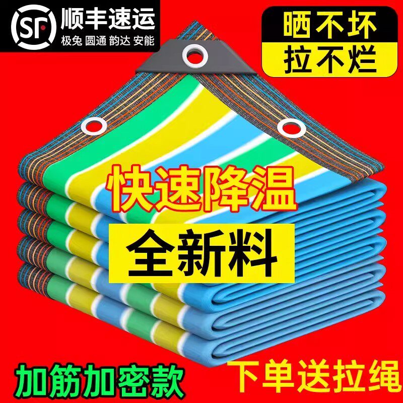 彩色遮阳网加厚加密防晒网隔热户外楼顶庶阳遮光彩网太阳网遮阳布