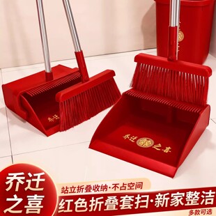乔迁之喜扫把簸箕搬家入宅仪式用品喜事大红色家用扫帚垃圾桶套装