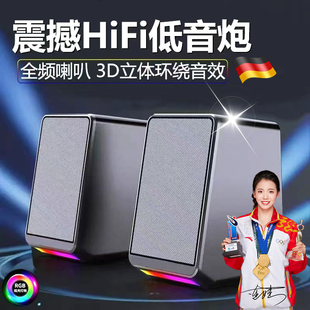 台式 新款 音响笔记本电脑桌面家用音箱低音炮有线USB外放喇叭小型