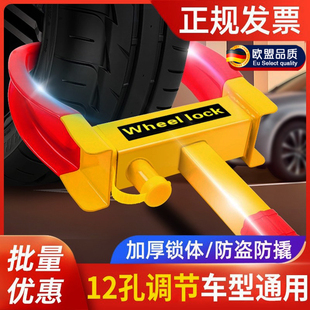 德国加厚汽车轮胎锁通用车轮锁锁车器轿车防盗锁乱停车专用锁车