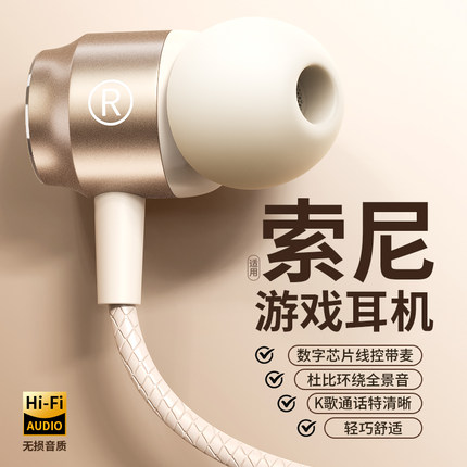 官方正品】原装游戏耳机有线35mm入耳式高音质降噪type-c圆口耳机