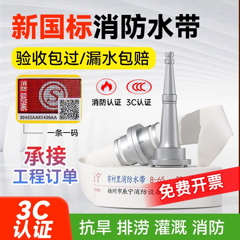加厚帆布消防水带65国标正品