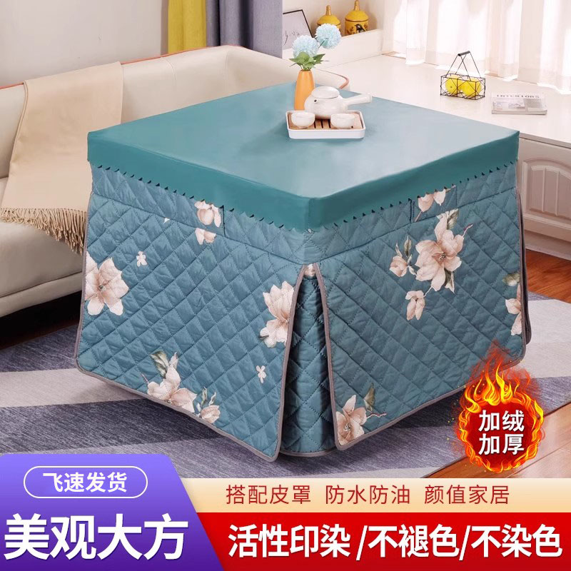 【加绒加厚】冬季加厚烤火桌子罩