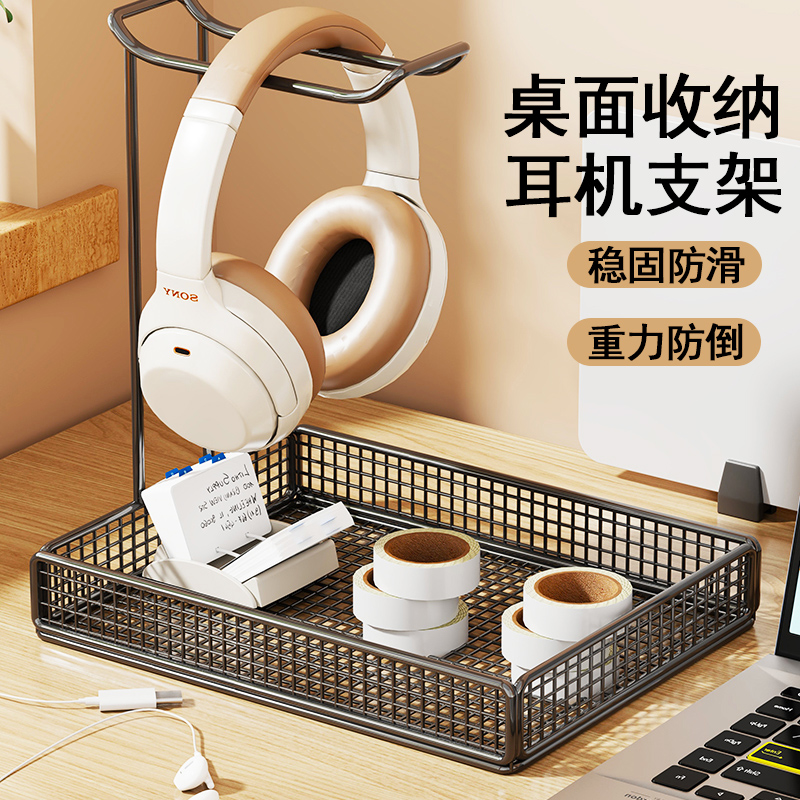 耳机支架电脑游戏竞麦桌面