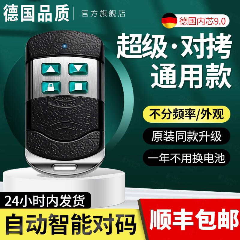 德国电动门道闸卷闸门卷帘门遥控