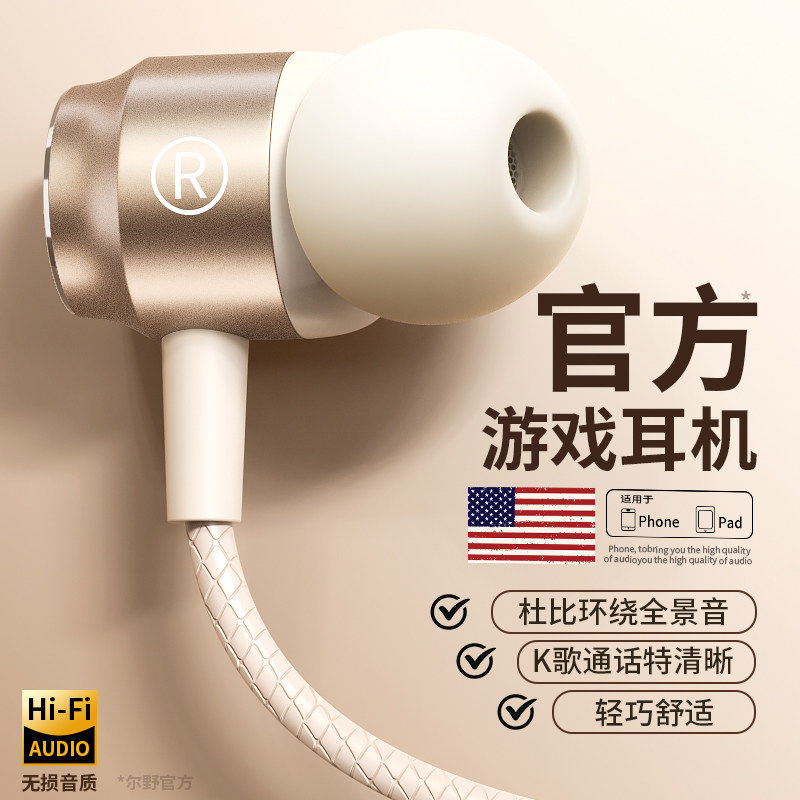 官方正品】原装游戏耳机有线35mm入耳式高音质降噪type-c圆口耳机,影音电器,普通有线耳机,淘宝优惠券,粉丝福利购,淘宝优惠卷