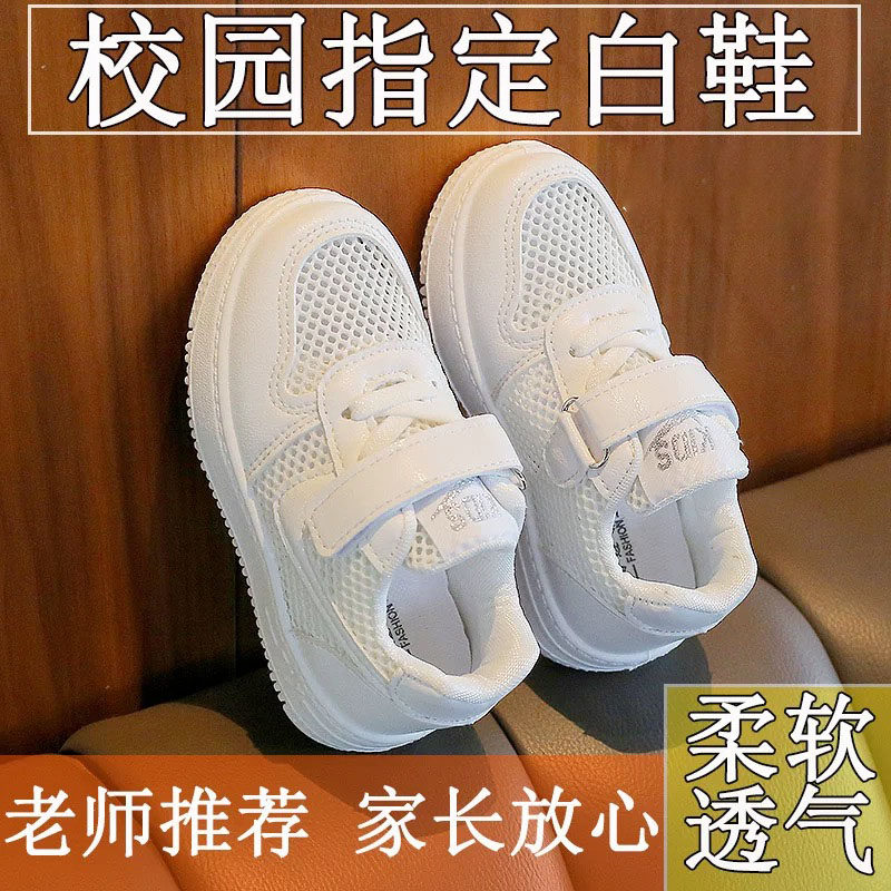 儿童运动鞋2025新款儿童小白鞋板鞋帆布鞋学生演出鞋透气软底网鞋,童鞋/婴儿鞋/亲子鞋,板鞋,淘宝优惠券,粉丝福利购,淘宝优惠卷