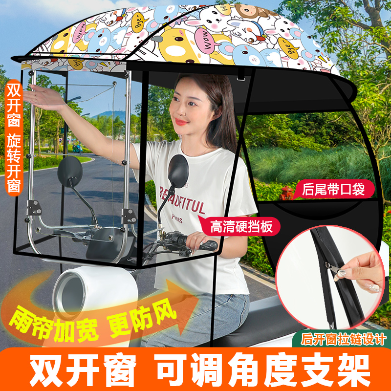 【可折叠收缩挡风】电动车遮雨棚