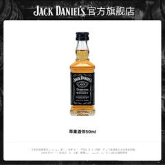 【官方正品】杰克丹尼进口威士忌洋酒小酒版迷你威士忌小瓶50ml