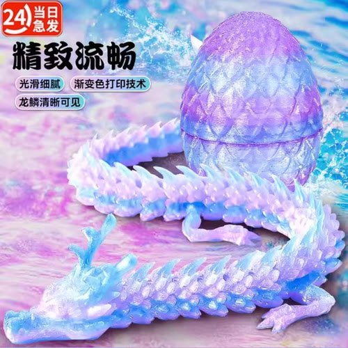 网红仿真3d打印关节龙中国龙模型全身可活动龙儿童玩具手办摆件男