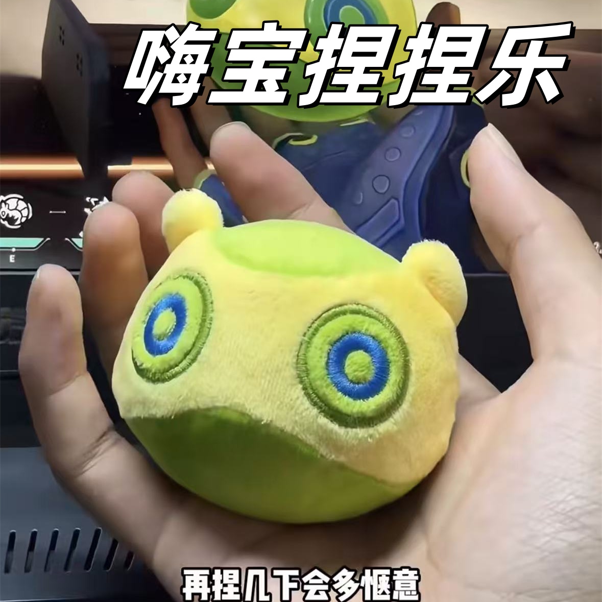 无畏契约周边手办嗨宝捏捏嗨宝皮带捏捏玩具挂件盖可皮蛋生日礼物