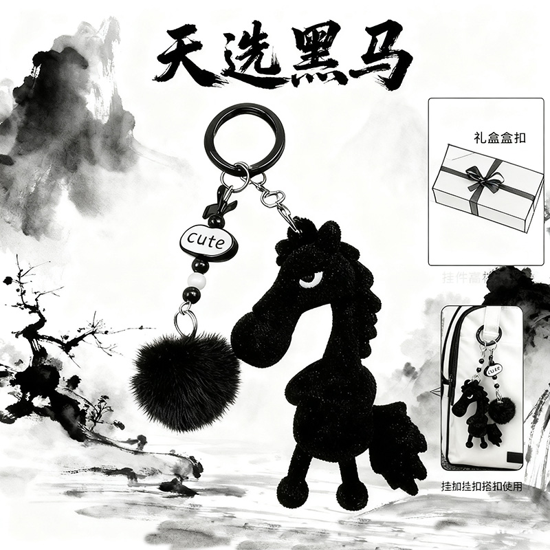 2026新款马年吉祥物钥匙扣新年生日礼物卡通毛绒公仔挂件周边玩具