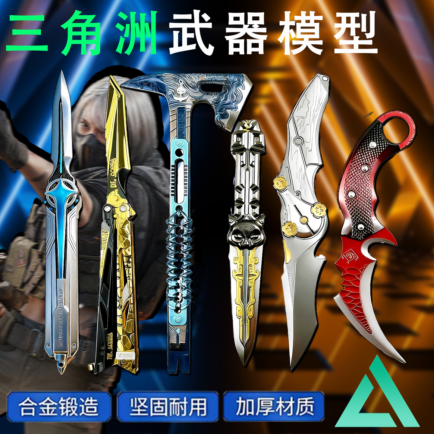 官方正版三角洲行动北极星小刀怜悯刀合金游戏周边手办模型不开刃