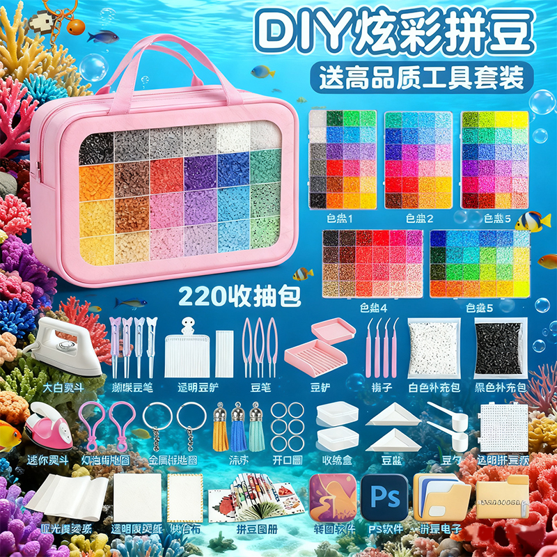 拼豆豆手工diy材料包全套立体融合MARD色号套装工具熨斗补充包288