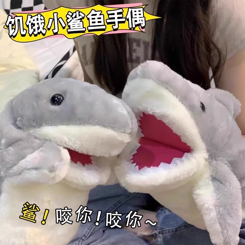 小鲨鱼手偶手套玩偶儿童关节可动鲨臂毛绒仿真动物模型男孩子玩具