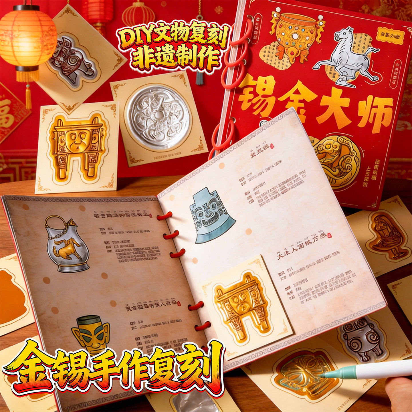 金锡手作大师文物复刻儿童女孩子手工diy材料小学生非遗玩具礼物,玩具/童车/益智/积木/模型,其他手工制作,淘宝优惠券,粉丝福利购,淘宝优惠卷