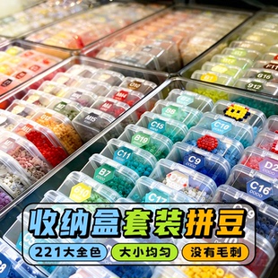 拼豆豆手工diy材料包新年礼物全套立体融合分装盒套装120色补充包