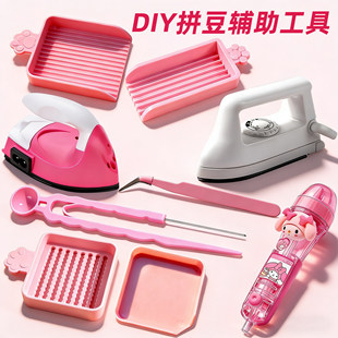 自动按压拼豆笔豆针拼豆铲拼豆豆手工diy材料包全套工具拼豆神器