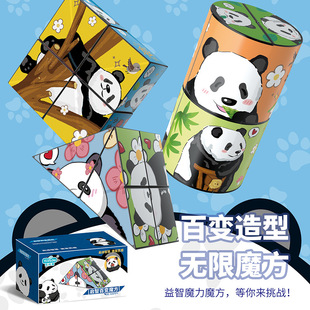 网红百变无限魔方熊猫3d立体几何拼图变形翻转魔尺儿童益智玩具三