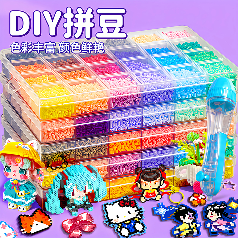 2025新款拼豆豆笔过家家男孩女孩diy材料包玩具生日礼物手工套装