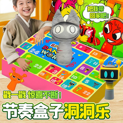 节奏盒子豪华版洞洞乐戳戳乐女孩抽奖2025新款盲盒儿童玩具男孩子