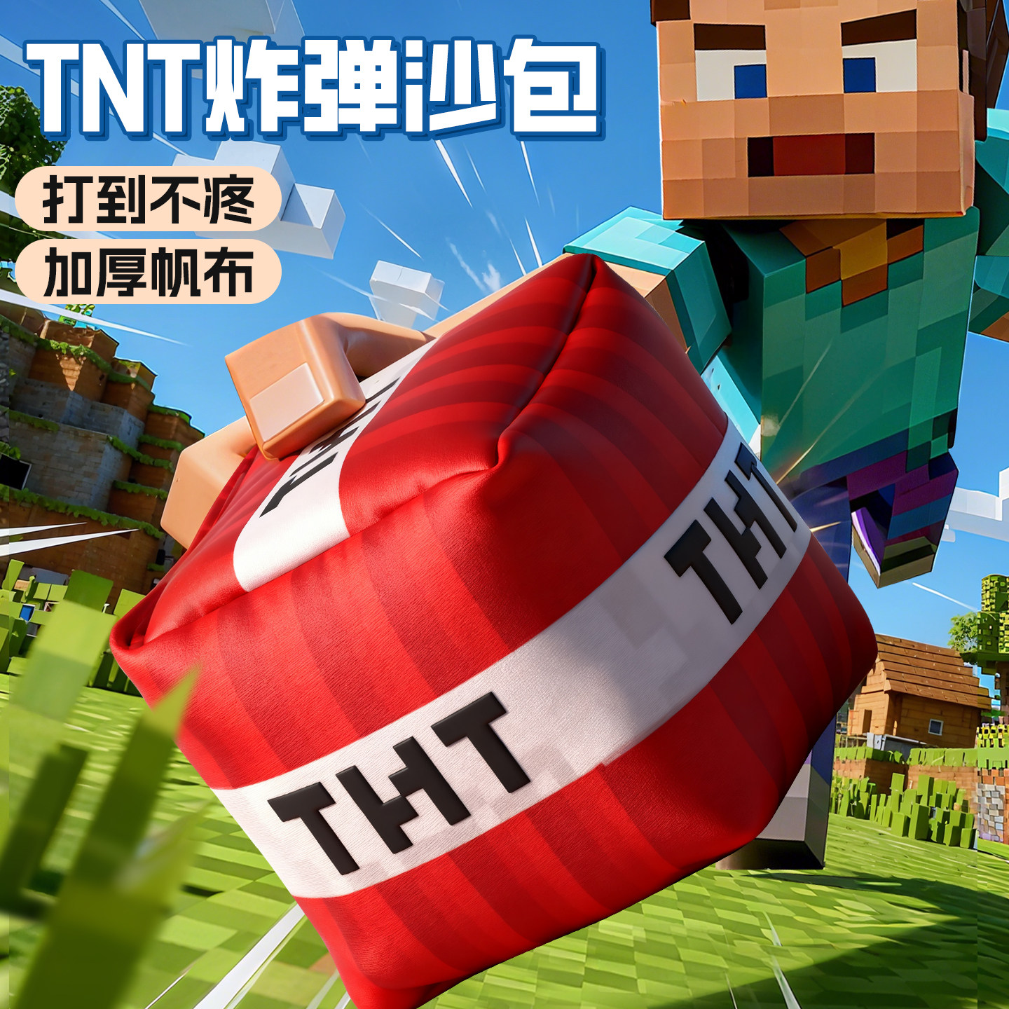我的世界卡通儿童沙包户外投掷丢沙包高粱填充防过敏小学生专用男