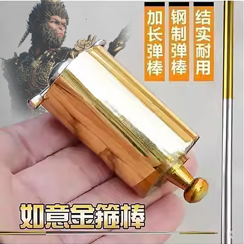 如意金箍棒魔术表演男玩具
