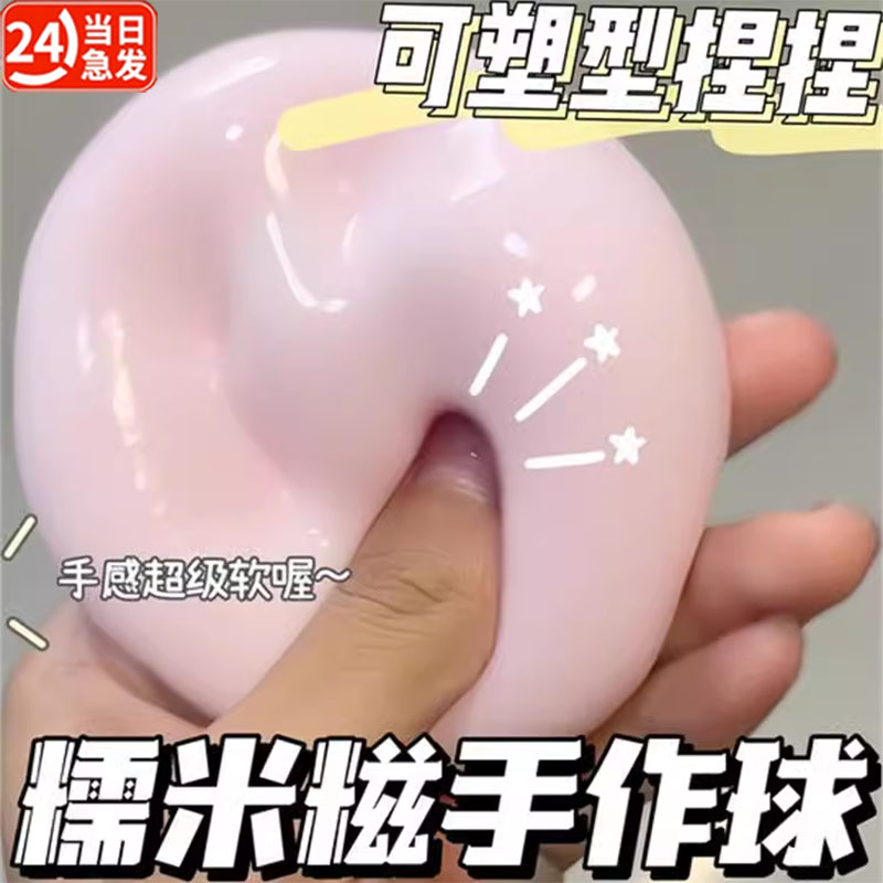 捏捏乐可塑形超薄软糯