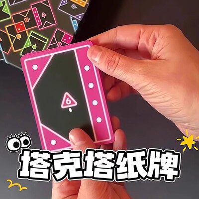 TACTA纸牌游戏快节奏战略形状匹配派对游戏家庭聚会休闲卡牌桌游6