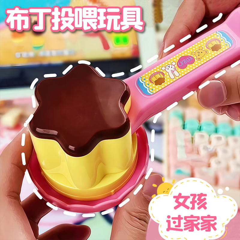 网红2025新款布丁喂食捏捏乐减压玩具咪露喂食创意女孩子儿童礼物