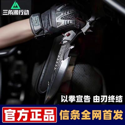 【正版】信条模型三角洲行动周边刀皮合金北极星弹刀现货全套玩具