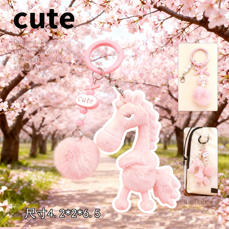 2026马年吉祥物爆款天选黑马钥匙扣玩偶挂件新年礼物毛绒玩具公仔