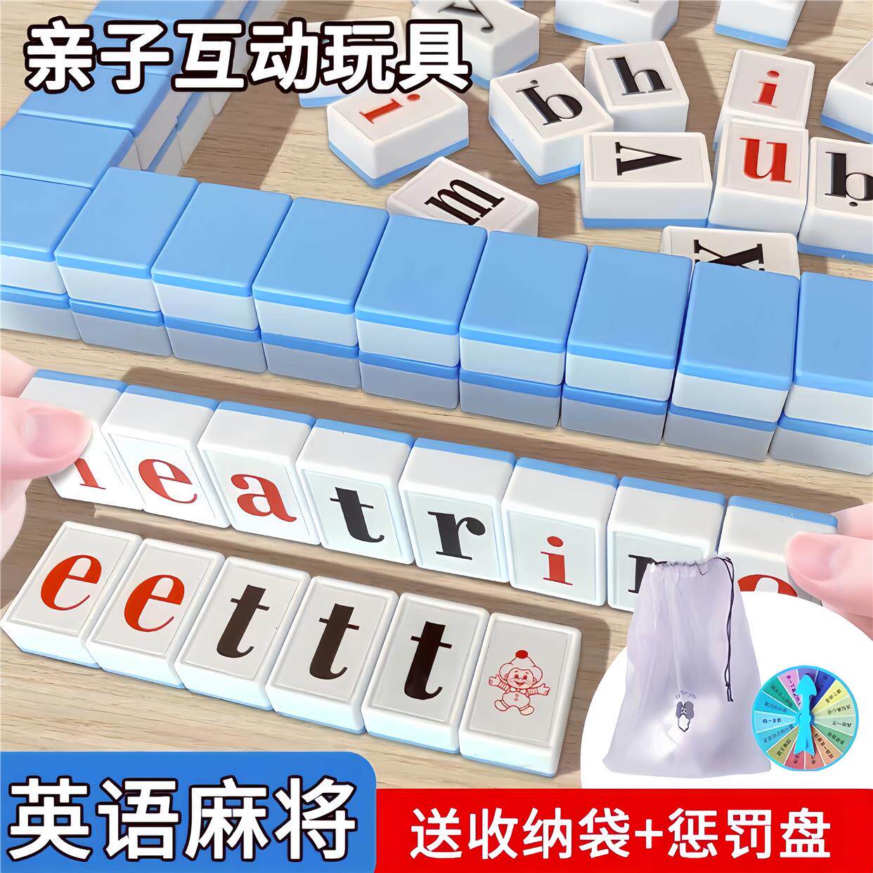 儿童汉语拼音麻将认读音节字母卡牌游戏亲子互动桌游识字启蒙幼儿