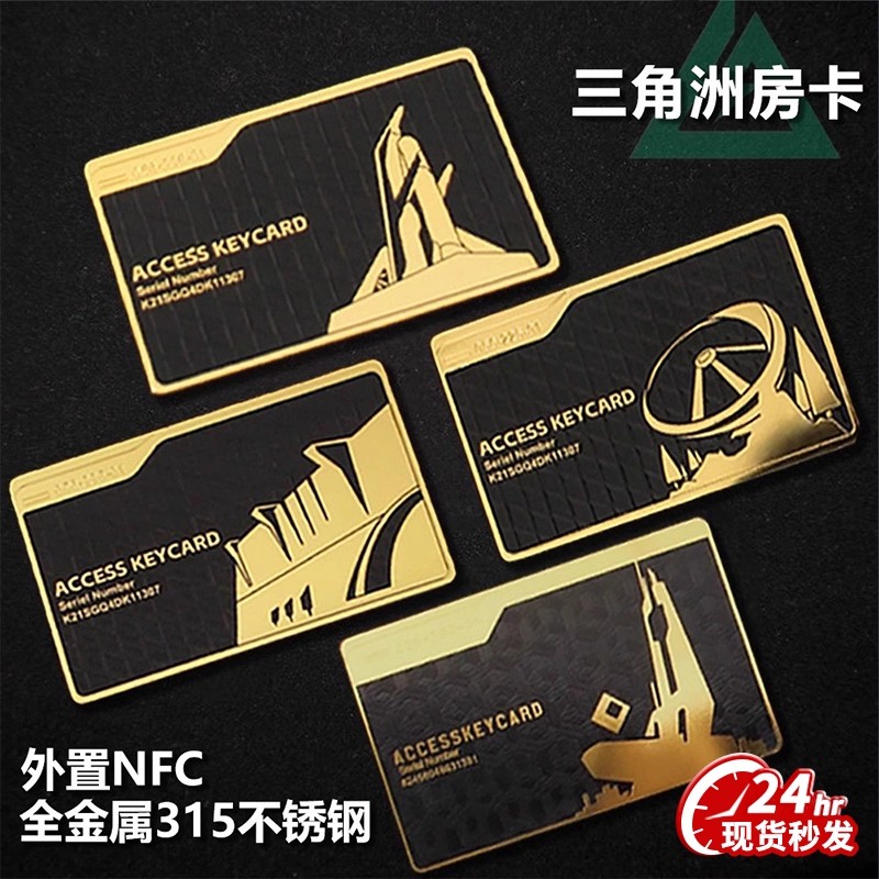三角洲行动游戏周边航天基地总裁会客厅钥匙卡金属卡片模型手办男