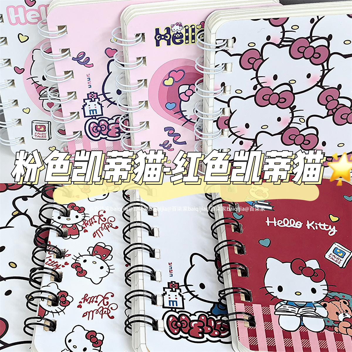 2025新款小学生便携本凯蒂猫笔记本本子定制封面加厚软皮精致高级记事本可插笔高颜值横线考研日记本文具定页