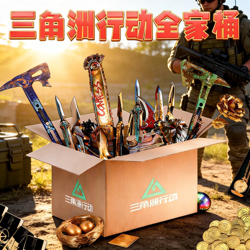 S9赛季新刀皮三角洲行动观测者暗星合金武器模型男孩玩具未开刃